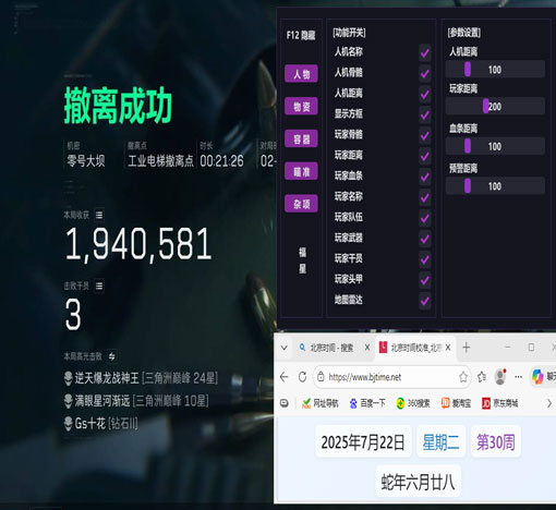 三角洲行动封外挂力度透视自瞄效果